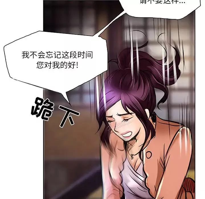 命中註定愛上你第21話