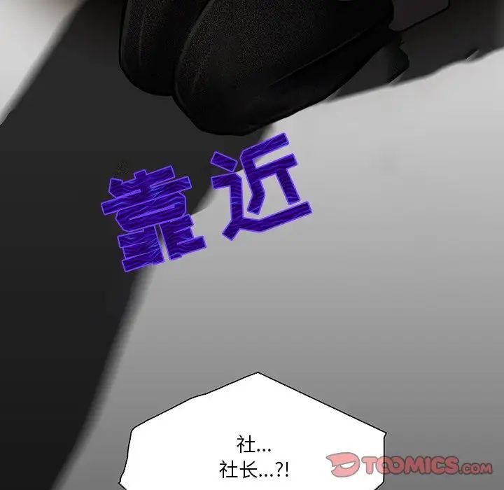 命中註定愛上你第21話