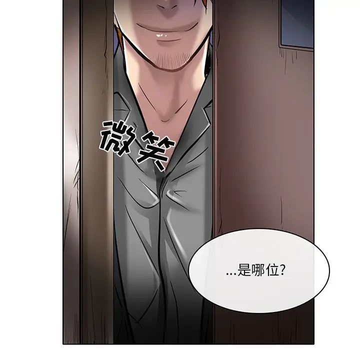 命中註定愛上你第21話