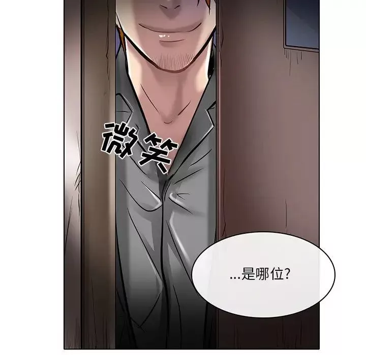命中註定愛上你第21話
