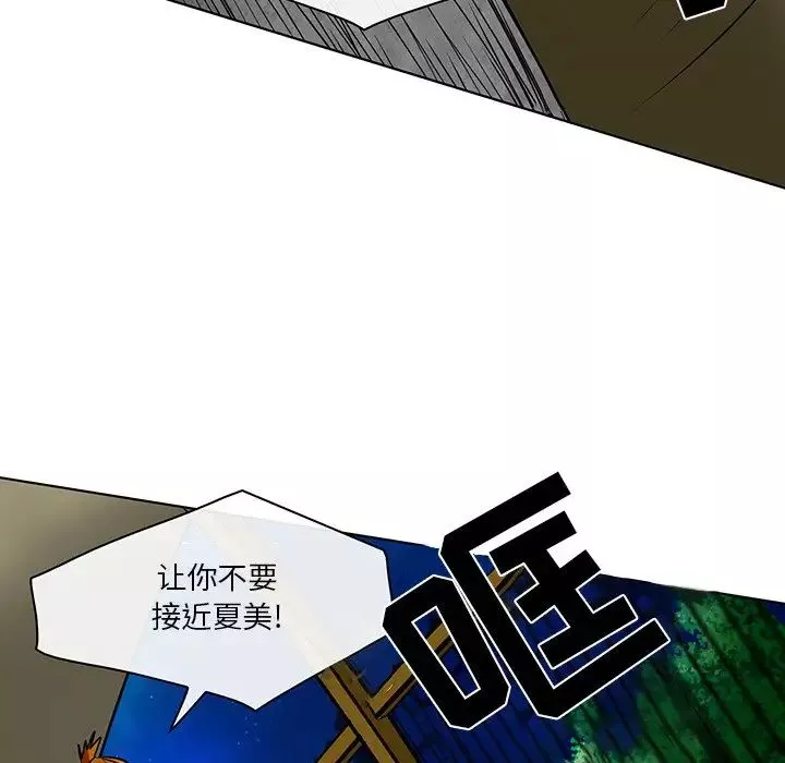 命中註定愛上你第21話