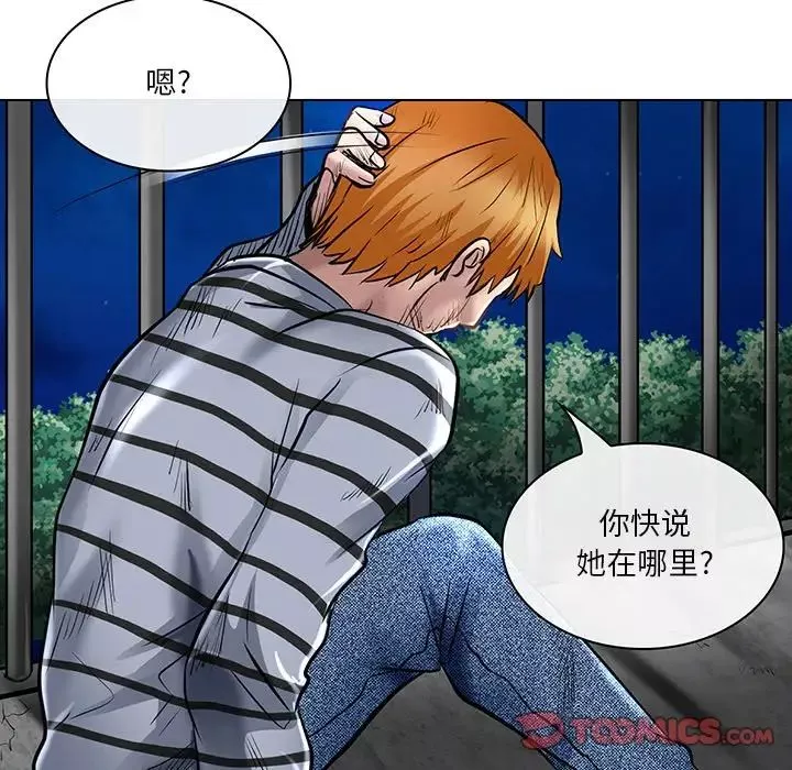 命中註定愛上你第21話