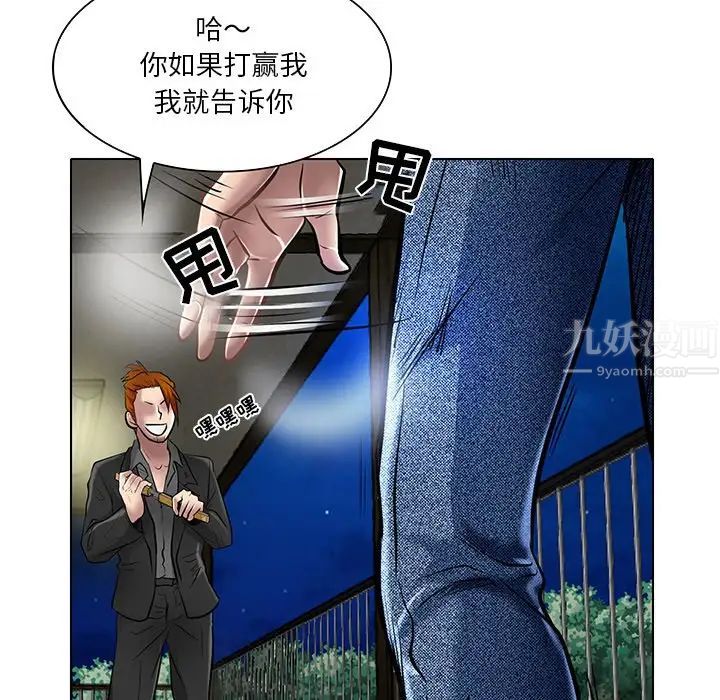 命中註定愛上你第21話