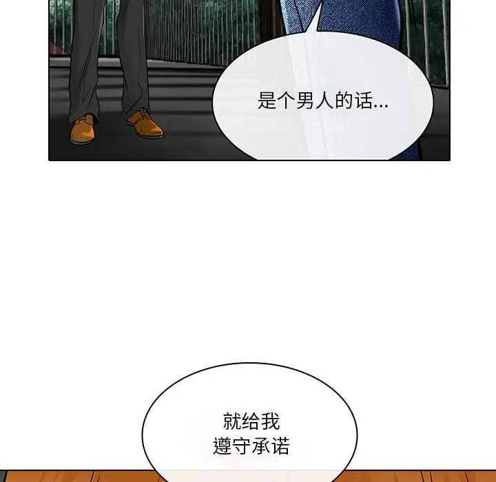 命中註定愛上你第21話