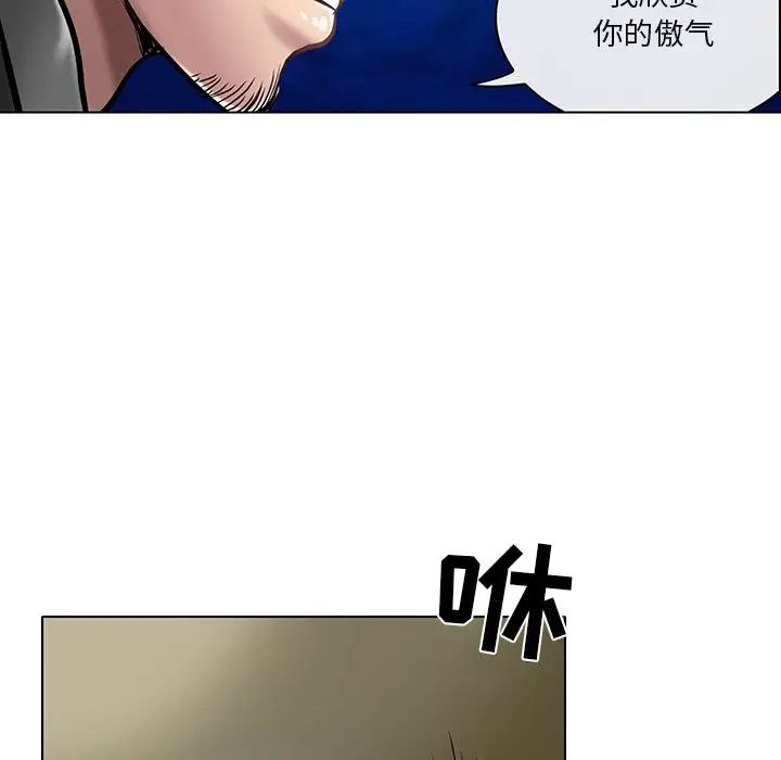 命中註定愛上你第21話