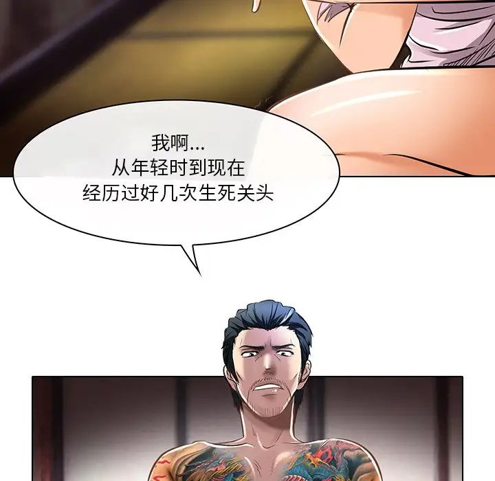 命中註定愛上你第21話