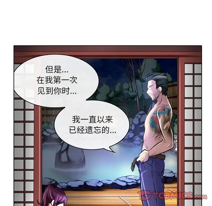 命中註定愛上你第21話
