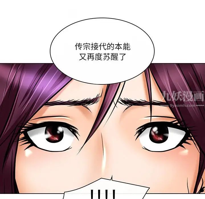 命中註定爱上你第21话