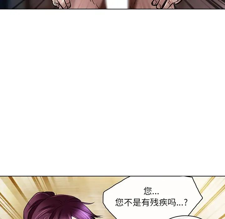 命中註定爱上你第21话