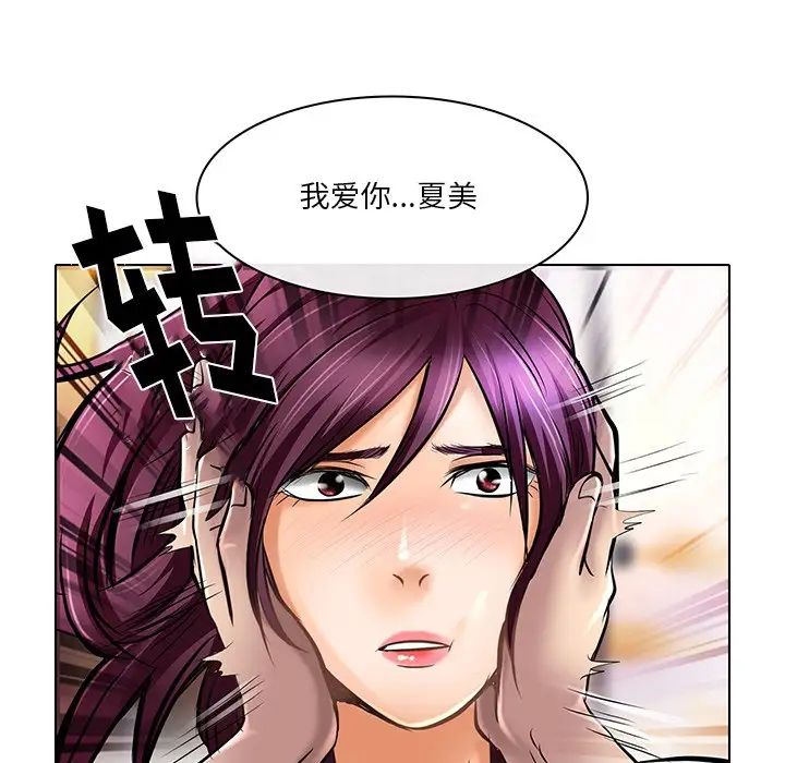 命中註定愛上你第21話