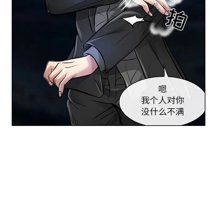 命中註定愛上你第21話