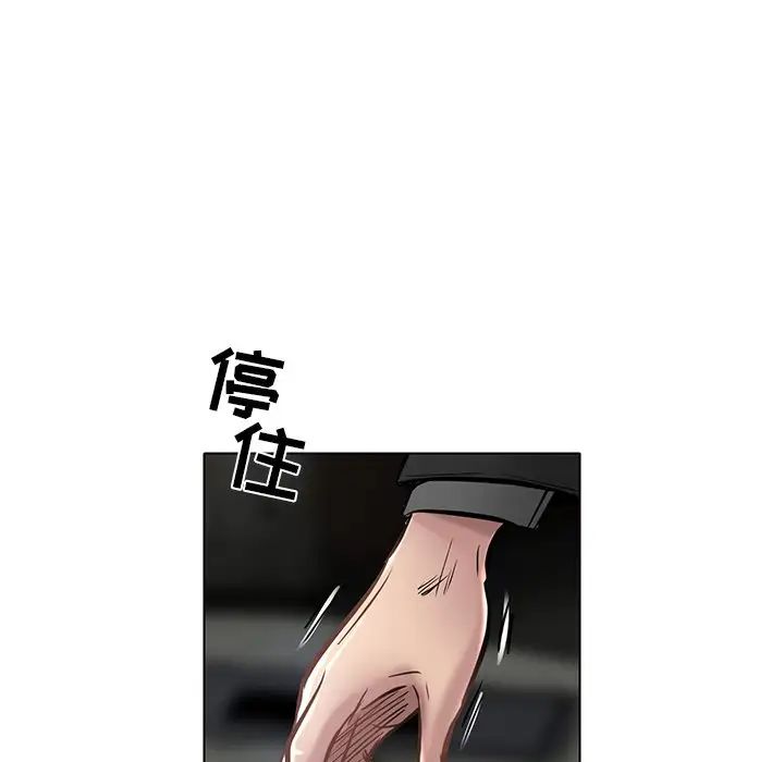 命中註定爱上你第21话