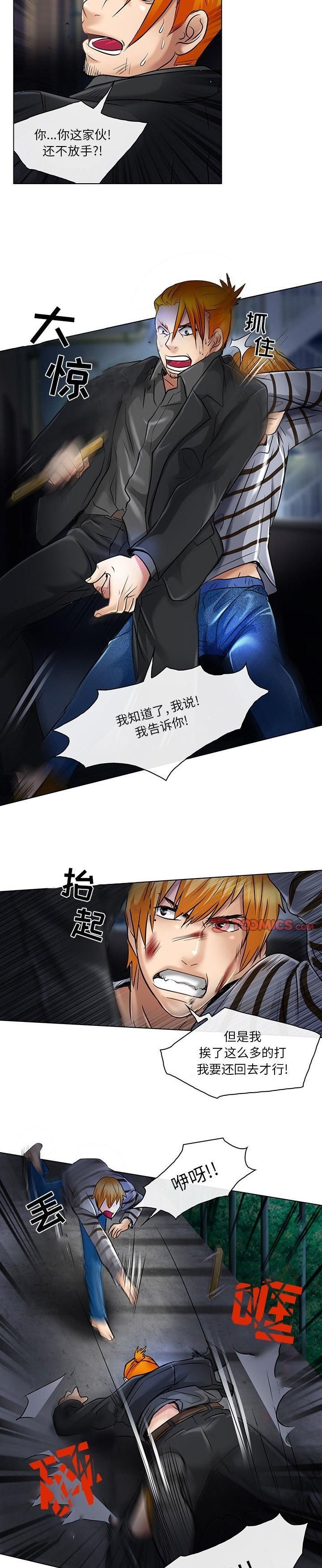 命中註定愛上你第22話