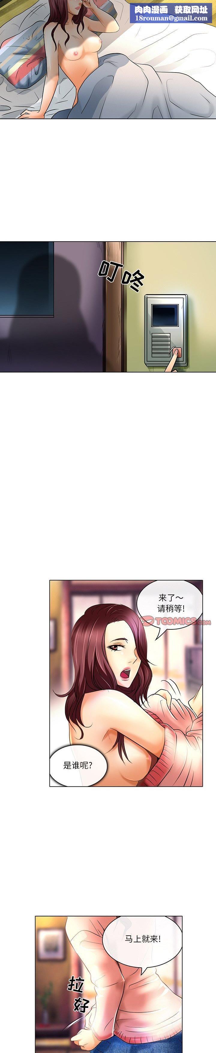 命中註定爱上你第23话-最终话