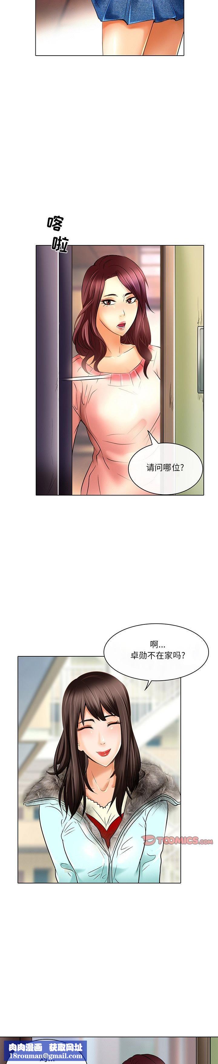 命中註定愛上你第23話-最終話