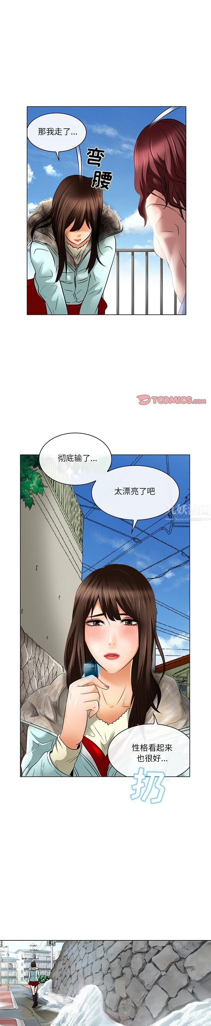 命中註定爱上你第23话-最终话