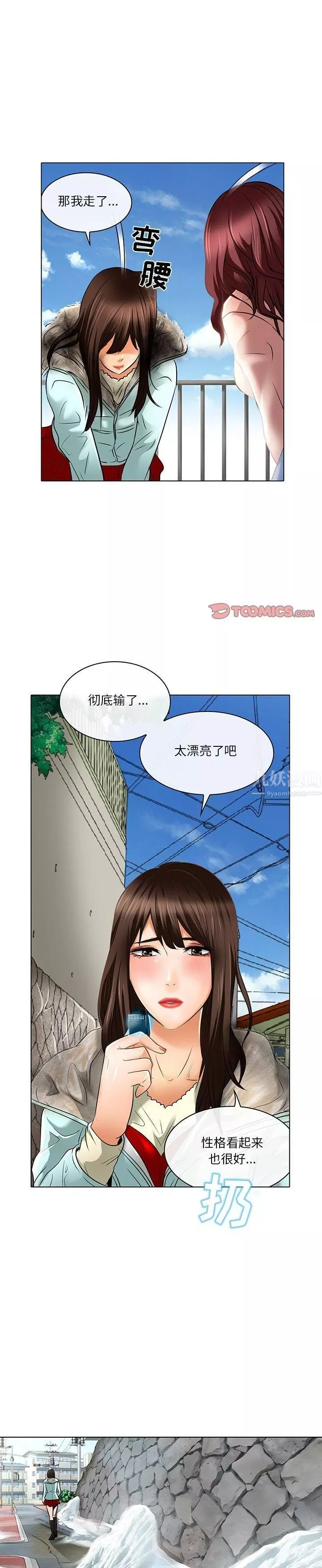 命中註定愛上你第23話-最終話