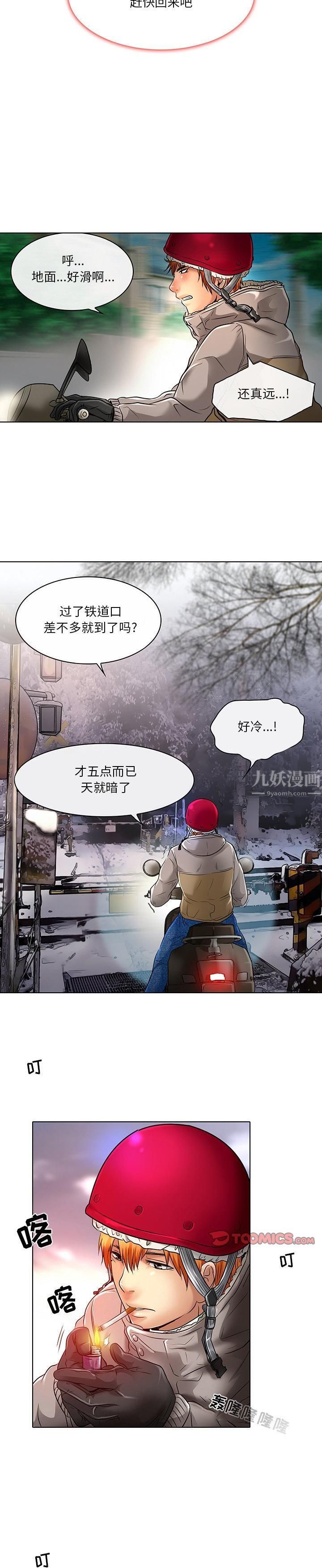 命中註定爱上你第23话-最终话