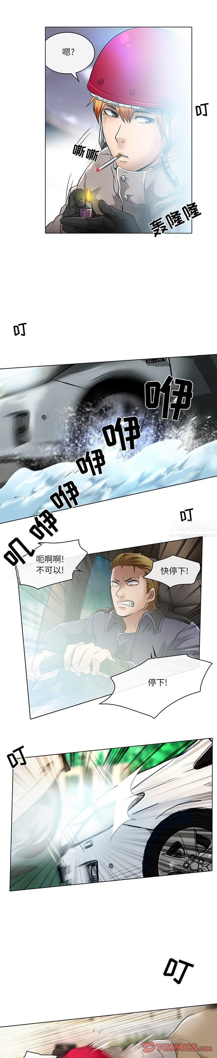 命中註定愛上你第23話-最終話
