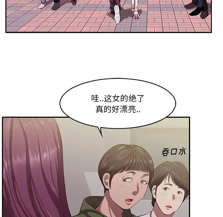 一口就好第1话