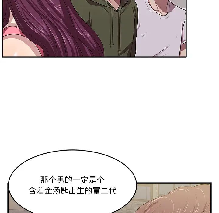 一口就好第1話