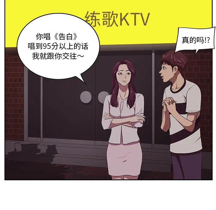 一口就好第1話