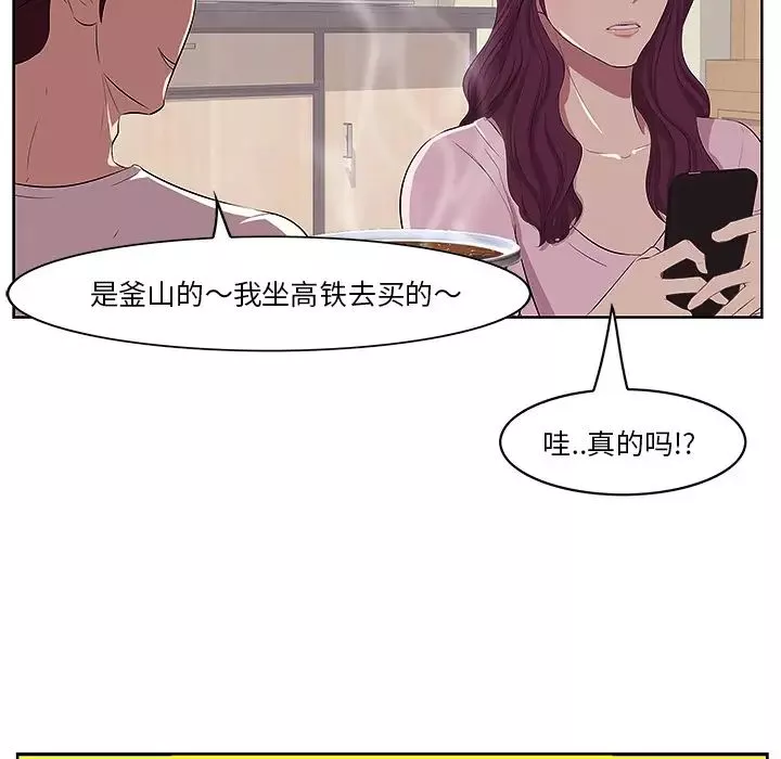 一口就好第1話