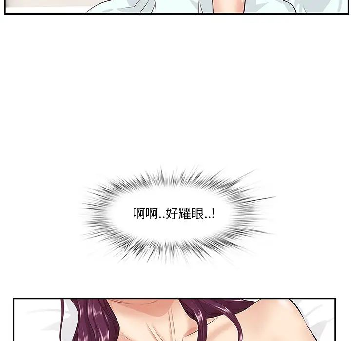 一口就好第1話