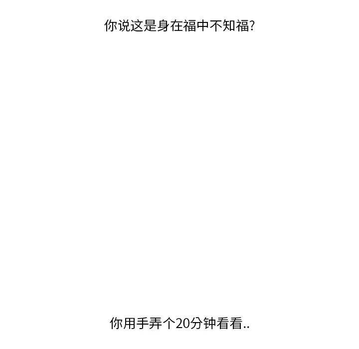 一口就好第1話