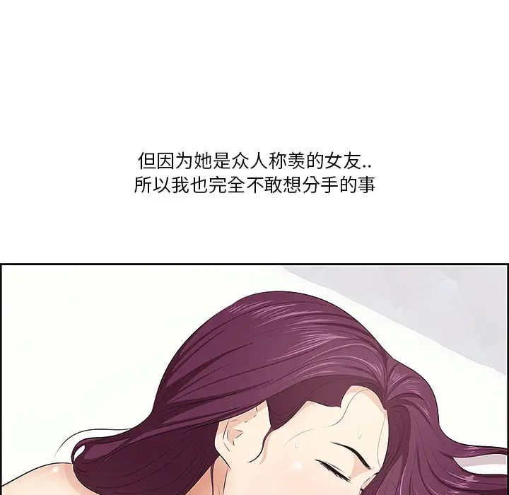 一口就好第1话
