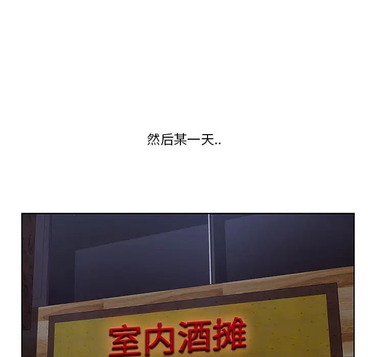 一口就好第1话