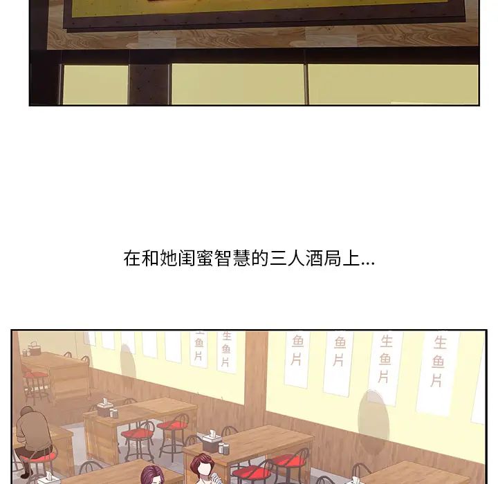 一口就好第1话
