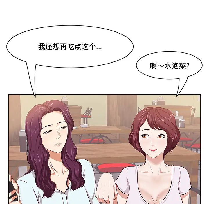 一口就好第1話