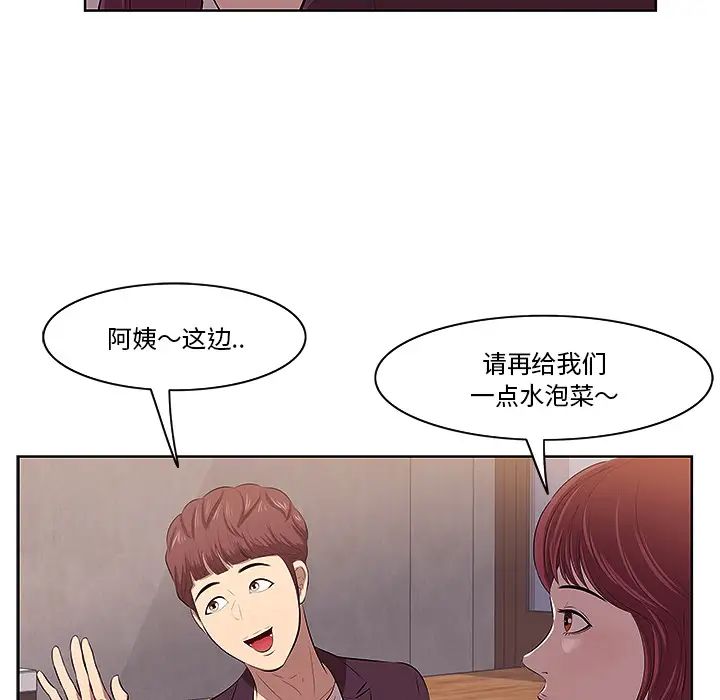 一口就好第1話