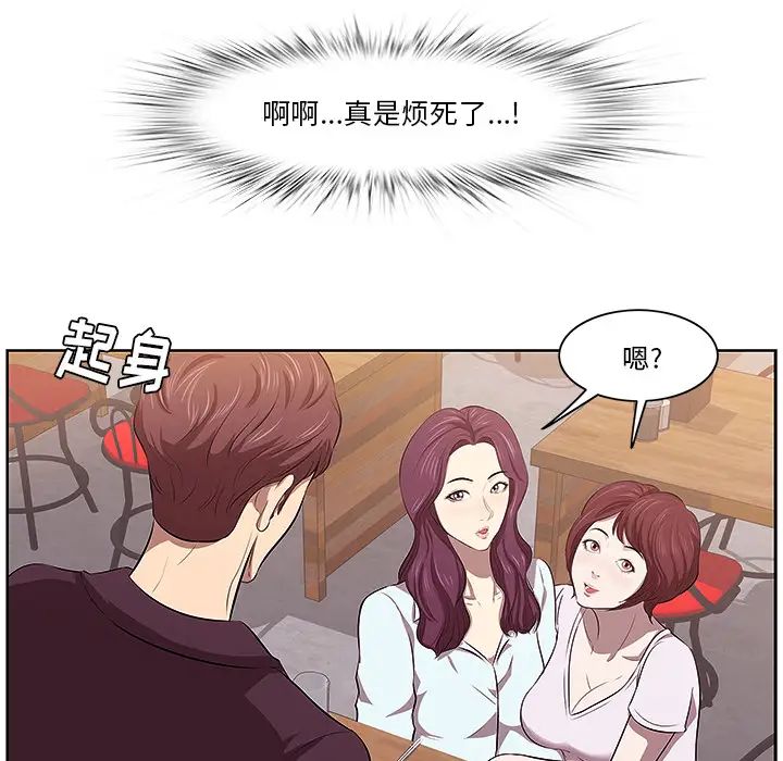 一口就好第1话