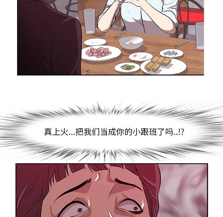 一口就好第1话