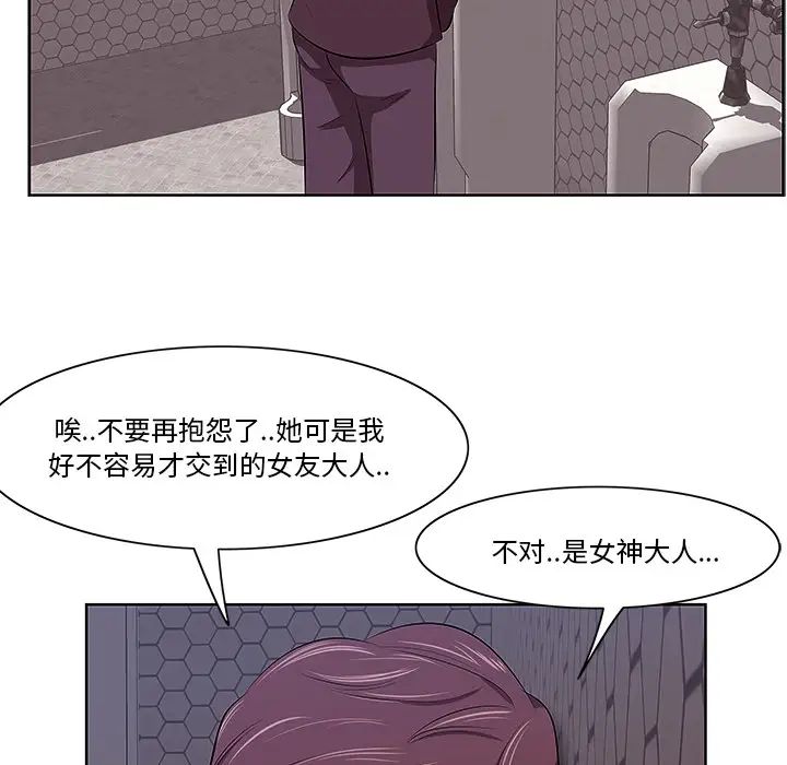 一口就好第1话