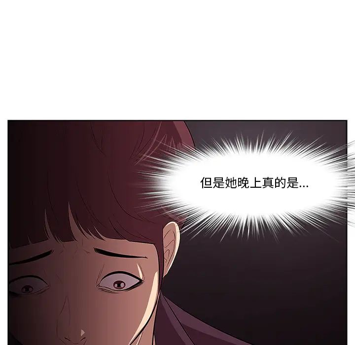 一口就好第1话