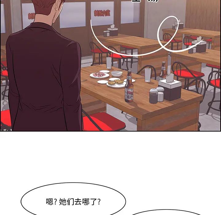 一口就好第1话