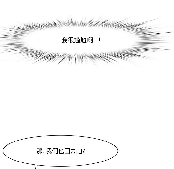 一口就好第1話