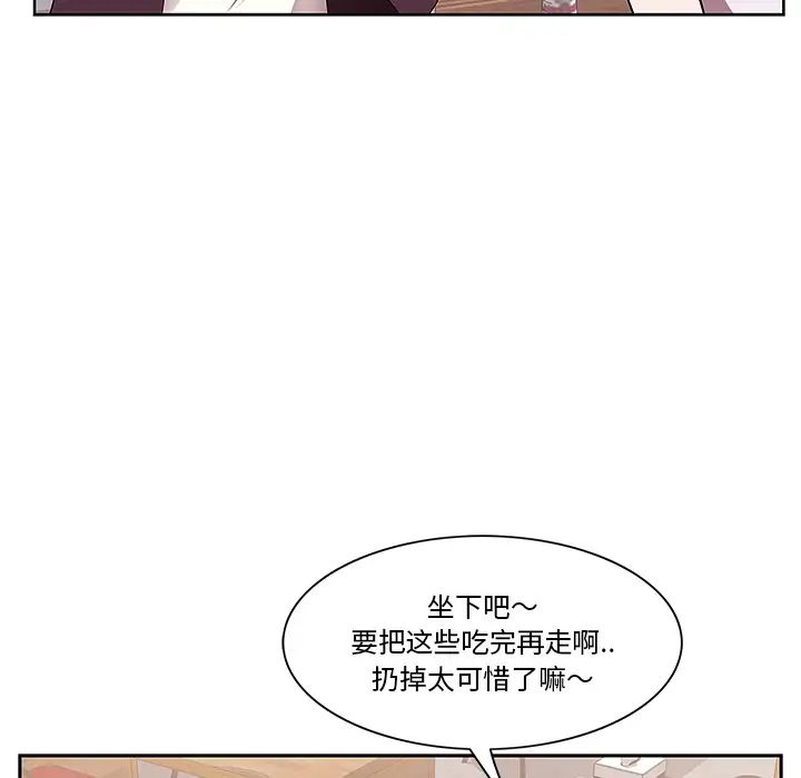一口就好第1话
