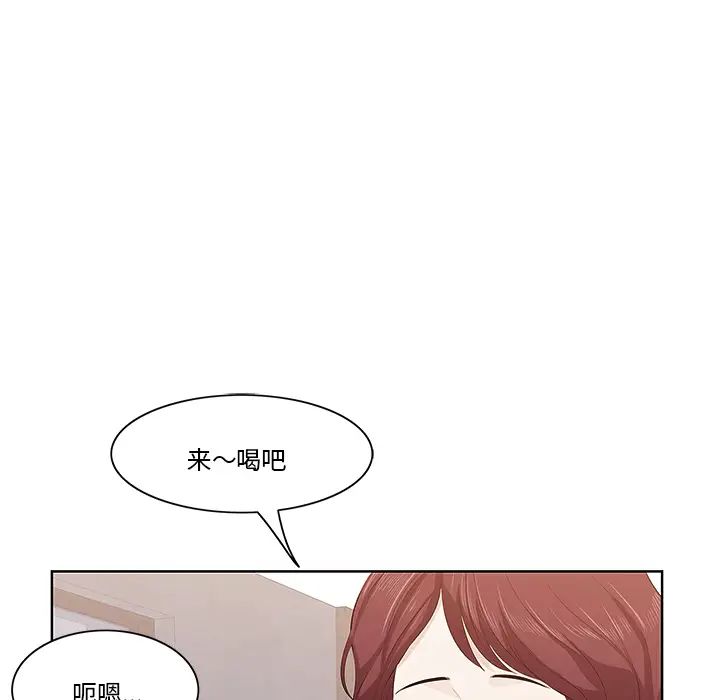 一口就好第1話