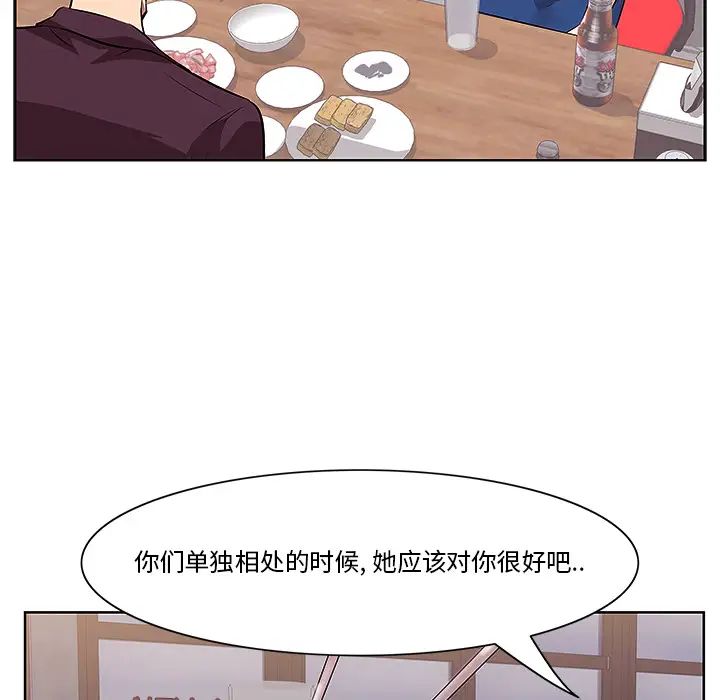 一口就好第1话