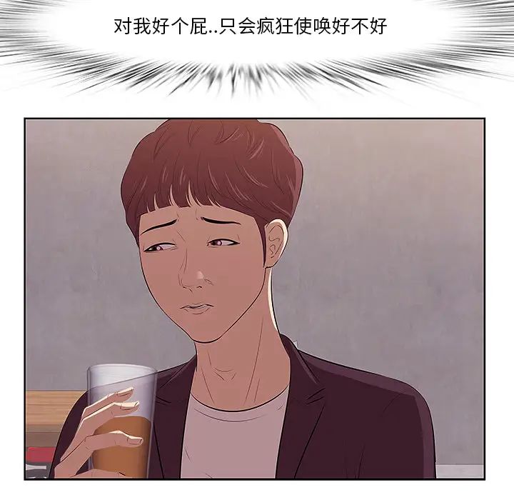 一口就好第1話