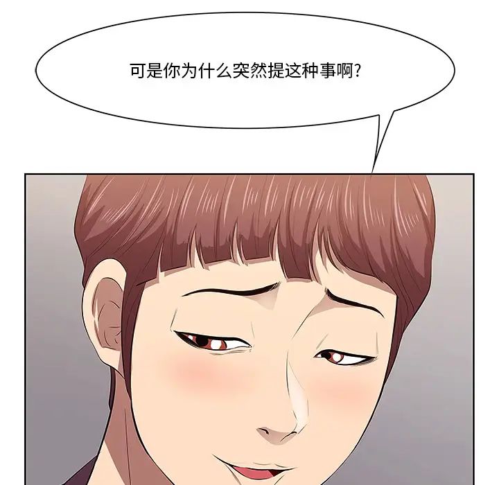 一口就好第1話