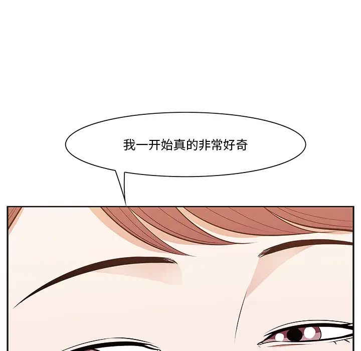 一口就好第1话