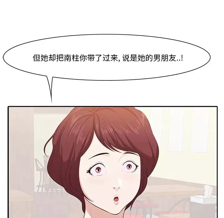 一口就好第1話