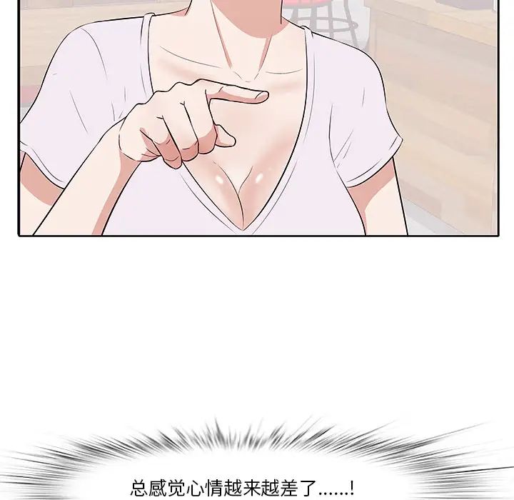 一口就好第1话