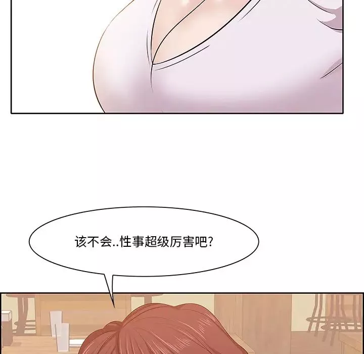 一口就好第1話