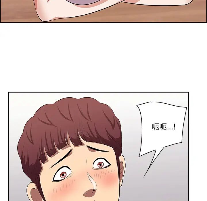 一口就好第1话